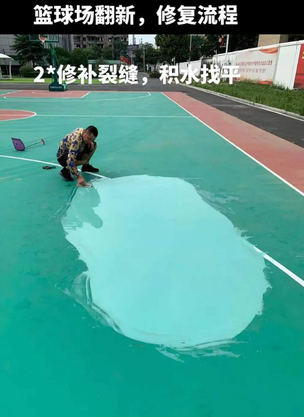 庆云硅 PU 球场(篮球场 / 羽毛球场) 局部维修(破损<30%)